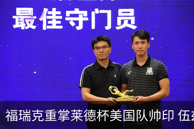 福瑞克重掌莱德杯美国队帅印 伍兹因车祸再次拒绝
